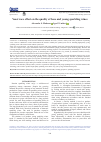 Научная статья на тему 'YEAST RACE EFFECT ON THE QUALITY OF BASE AND YOUNG SPARKLING WINES'