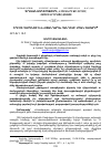Научная статья на тему 'ԵՂԻՇԵ ՉԱՐԵՆՑԸ ԵՎ "ՍՏԱՆԴԱՐՏ" ՀԱՆԴԵՍԻ ՄԻԱԿ ՀԱՄԱՐԸ'