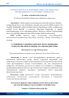 Научная статья на тему 'YEVROPA MOLIYAVIY SEKTORIDA MOLIYAVIY RISKLARNI BOSHQARISHNING ILG‘OR XORIJ TAJRIBALARI'