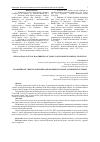 Научная статья на тему 'Yield and quality of rootbreeds of Table care foreign foreign selection'