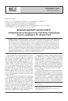 Научная статья на тему 'Йодный дефицит: где мы теперь? (эффективность белорусской стратегии ликвидации йодного дефицита: 15-летний опыт)'