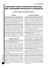Научная статья на тему 'Йодобромная терапия в комплексной реабилитации детей с последствиями перинатального поражения ЦНС'
