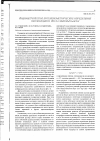 Научная статья на тему 'Йодометрическое потенциометрическое определение пероксидного числа эфирных масел'