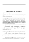 Научная статья на тему 'ЙОРГ РОБЕРТ О КЛАССИЦИСТИЧЕСКОМ РОМАНТИЗМЕ И ЭСТЕТИКЕ ГЛУБИНЫ У ШИЛЛЕРА ("КУБОК")'