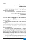 Научная статья на тему 'ЁШ АВЛОД САЛОМАТЛИГИ - ДАВЛАТИМИЗ СИЁСАТИДА'