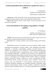 Научная статья на тему 'Yosh dzyudochilarni kuch sifatlarini rivojlantirish vosita va usullari'