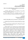 Научная статья на тему 'ЁШЛАР МАЪНАВИЯТИНИ ЮКСАЛТИРИШ- ДОЛЗАРБ ВАЗИФА СИФАТИДА'