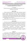 Научная статья на тему 'ЁШЛАРДА ЭКОЛОГИК ТАРБИЯ КЎНИКМАЛАРИНИ ТАКОМИЛЛАШТИРИШ МАСАЛАЛАРИ'