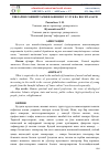 Научная статья на тему 'ЁШЛАРНИ ҒОЯВИЙ ТАРБИЯЛAШНИНГ УСЛУБ ВА ВОСИТАЛАРИ'