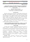 Научная статья на тему 'YOSHLARNING MILLIY IQTISODIYOTNI RIVOJLANTIRISHDAGI ISHTIROKIGA QARSHI QILINAYOTGAN AXBORIY-MAFKURAVIY TAJOVUZLAR'