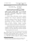 Научная статья на тему '"ЫРғЫЗ-ТОРғАЙ" қАУМАЛЫНДА СУ ТУРИЗМіН ДАМЫТУДАғЫ іС-ШАРАЛАРДЫ ұЙЫМДАСТЫРУ'