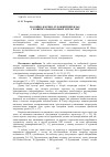 Научная статья на тему 'Ю. БОЙКО-БЛОХИН: ХУДОЖНІЙ ПЕРЕКЛАД У РОЗВИТКУ НАЦІОНАЛЬНОЇ ЛІТЕРАТУРИ'