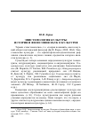 Научная статья на тему 'Ю. В. Ларин. Эпистемология культуры: история и философия наук о культуре'