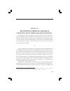 Научная статья на тему 'Ю. В. Павленко евразийство и цивилизационная структура постсоветского пространства'