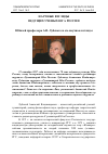 Научная статья на тему 'Юбилей профессора А. В. Лубского и его научные взгляды'