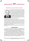 Научная статья на тему 'Юбилей Рудольфа Левоновича Хачатурова'