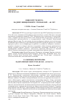 Научная статья на тему 'ЮБИЛЕЙ УЧЕНОГО: ВАДИМУ ВИНЦЕРОВИЧУ ТРЕПАВЛОВУ – 60 ЛЕТ'