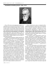 Научная статья на тему 'Юбилей В. И. Вернадского (1863–2013)'