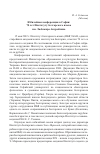 Научная статья на тему 'Юбилейная конференция в Софии: 70 лет институту болгарского языка им. Любомира Андрейчина'