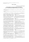 Научная статья на тему 'Юбилейные и мемориальные публикации о В. О. Ключевском: библиография (1897-2007 годы'