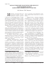 Научная статья на тему 'Югоосетинский политический дискурс в полилингвальном коммуникативном пространстве'