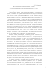 Научная статья на тему 'Югославия в балканской и европейской политике в начале Второй мировой войны: попытка лавирования и ее крах'