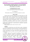 Научная статья на тему 'ЮК АВТОМОБИЛЛАРИНИНГ ЁНИЛҒИ САМАРАДОРЛИГИНИ БАҲОЛАШ МЕТОДЛАРИ, АНИҚЛАШ УСУЛЛАРИ ВА ИШЛАБ ЧИҚАРИШДАГИ АҲАМИЯТИ'