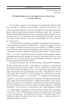 Научная статья на тему 'Юлия Янчаркова о коллекции русского искусства в галерее Находа'