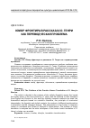 Научная статья на тему 'Юмор фронтира в рассказах О. Генри как переводческая проблема'