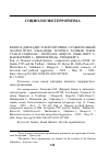 Научная статья на тему 'ЮМОР В ДЖИХАДИСТСКОЙ РИТОРИКЕ: СРАВНИТЕЛЬНЫЙ АНАЛИЗ ИГИЛ, АЛЬ-КАИДЫ, ТЕХРИК-Е ТАЛИБАН ПАКИСТАН И ТАЛИБАНА1 / МЕХРАН В., БИРН М., ГИББС-ПИРС Э., МАКФАРЛЕЙН А., МИНИХЕЙН ДЖ., РЕЙНДЖЕР Э.'