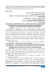 Научная статья на тему 'ЮНАРМИЯ - НОВЫЙ ИНСТИТУТ СОЦИАЛИЗАЦИИ ПОДРОСТКОВ И ЮНОШЕСТВА, ОСНОВАННЫЙ НА ПРЕЕМСТВЕННОСТИ ОПЫТА РОССИЙСКОГО СКАУТИЗМА И ПИОНЕРИИ'