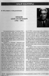 Научная статья на тему 'Юньков Аким Арсентьевич (1902-1981). К 110-летию со дня рождения'