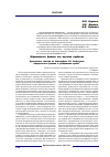 Научная статья на тему 'Юридическая фикция как научная проблема. Критические заметки на монографию Р. К. Лотфуллина «Юридические фикции в гражданском праве»'