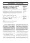 Научная статья на тему 'Юридическая грамотность врачей как показатель адекватной гуманитарной помощи детям, страдающим орфанными болезнями (обзор литературы)'