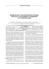 Научная статья на тему 'Юридическая и законодательная техника: вопросы соотношения и применение в уголовном праве'