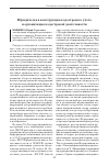 Научная статья на тему 'Юридическая конструкция кадастрового учета и организация кадастровой деятельности'