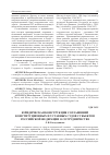 Научная статья на тему 'Юридическая конструкция соглашений конституционных и уставных судов субъектов Российской Федерации о сотрудничестве'