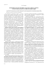 Научная статья на тему 'Юридическая конструкция залогового индоссамента в вексельном праве Российской Федерации'