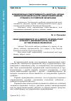 Научная статья на тему 'Юридическая ответственность депутата органа законодательной власти (представительной) субъекта Российской Федерации'