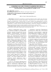 Научная статья на тему 'Юридическая ответственность физических лиц за несоблюдение запретов и ограничений при перемещении товаров через таможенную границу ЕАЭС'