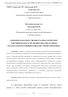 Научная статья на тему 'ЮРИДИЧЕСКАЯ ОТВЕТСТВЕННОСТЬ ПЕДАГОГИЧЕСКИХ РАБОТНИКОВ В ОБЛАСТИ ОЦЕНКИ ОБРАЗОВАТЕЛЬНЫХ РЕЗУЛЬТАТОВ ОБУЧАЮЩИХСЯ ШКОЛЫ: ТЕОРИЯ И ПРАКТИКА'