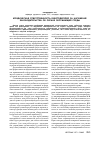 Научная статья на тему 'Юридическая ответственность работодателей за нарушение законодательства об охране окружающей среды'