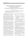 Научная статья на тему 'Юридическая ответственность за нарушение права на благоприятную окружающую среду'