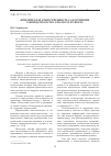 Научная статья на тему 'Юридическая ответственность за нарушение законодательства о налогах и сборах'