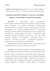 Научная статья на тему 'ЮРИДИЧЕСКАЯ ОТВЕТСТВЕННОСТЬ ЗА НЕСОГЛАСОВАННЫЕ АКЦИИ НА ТЕРРИТОРИИ РОССИЙСКОЙ ФЕДЕРАЦИИ'