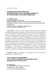 Научная статья на тему 'ЮРИДИЧЕСКАЯ ОТВЕТСТВЕННОСТЬ ЗА НЕУВАЖЕНИЕ К СУДУ: ПРОБЛЕМЫ ПРАВОВОГО РЕГУЛИРОВАНИЯ И ПРАКТИКИ ПРИМЕНЕНИЯ'