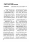 Научная статья на тему 'Юридическая политика: подходы к понятию и содержанию'