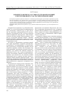 Научная статья на тему 'Юридическая природа и сущность правовых позиций Конституционного Суда Российской Федерации'