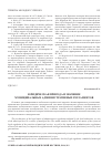 Научная статья на тему 'Юридическая природа и значение муниципальных административных регламентов'