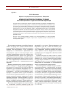 Научная статья на тему 'Юридическая природа правовых позиций Конституционного суда Российской Федерации'